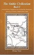 Sinitic Civilization Book 1 華夏文明第一卷：從考古、青銅、天文、占卜、曆法和編年史審視的真實歷史